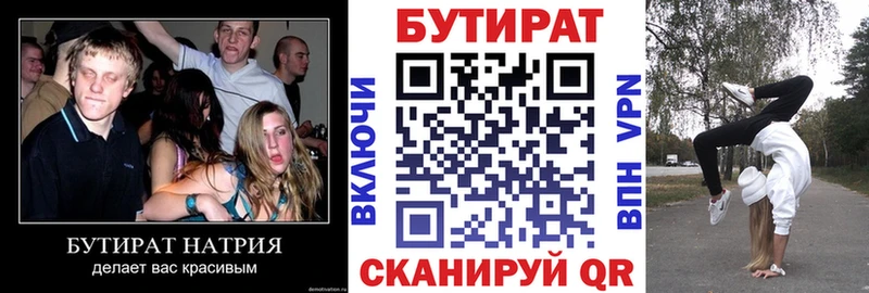 кракен зеркало  Камбарка  Бутират GHB 