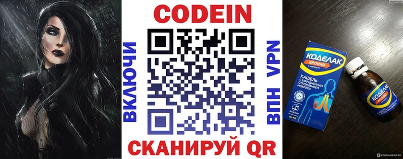 Кодеин напиток Lean (лин)  Камбарка 